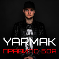 Обложка песни 