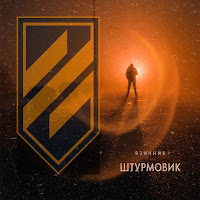 Обложка песни 