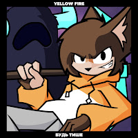 Yellow Fire - Будь Тише загрузить