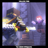 Обложка песни 