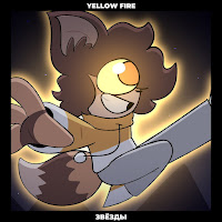 Yellow Fire - Звёзды загрузить