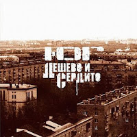 Ю.г. - Ещё Один День, Часть 2 Ft Мандр & Nonamerz загрузить