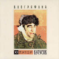 Ю-Питер - Белые Пятна загрузить