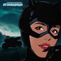 Юлианна Караулова - Угонщица загрузить