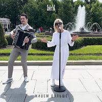 Юлия Беретта - Живём Дальше загрузить