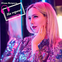 Обложка песни 