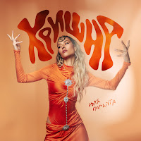 Обложка песни 