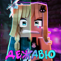 Юни - Дежавю (Prod. By Капуста) загрузить