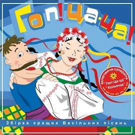 Юрій Гаврилюк - Сині Очі загрузить