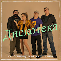 Обложка песни 