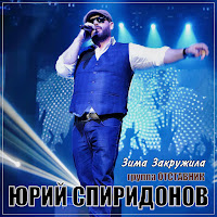 Обложка песни 