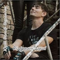 Обложка песни 