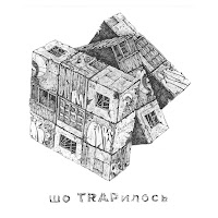 Залипуха - На Связи загрузить