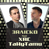Заліско - Тану -Тати (Feat. Хас) загрузить