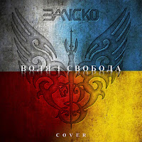 Обложка песни 