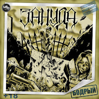 Обложка песни 