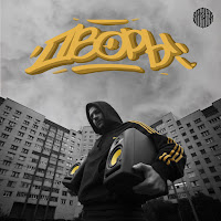 Зараза - Берега загрузить