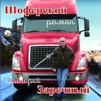 Обложка песни 