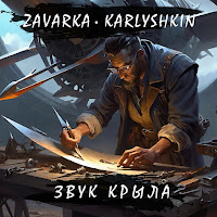 Обложка песни 