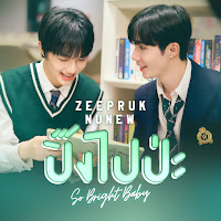 Zee Pruk - ปิ๊งไปป่ะ (So Bright Baby) Ft Nunew загрузить