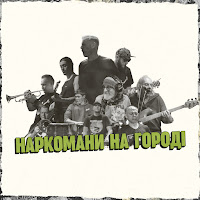 Обложка песни 