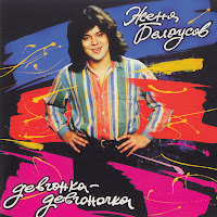 Обложка песни 