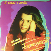 Женя Белоусов - Клён загрузить