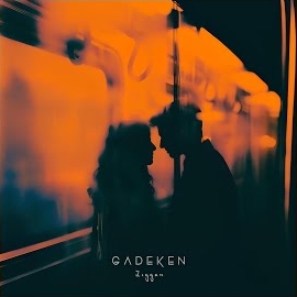 Ziggan - Gadeken загрузить