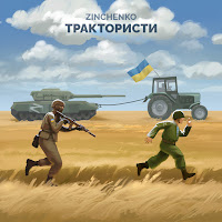 Обложка песни 