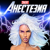 Обложка песни 