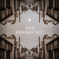 Обложка песни 